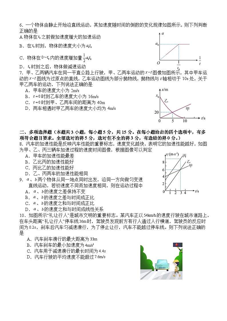 四川省泸州市泸县第五中学2024-2025学年高一上学期10月月考物理试题（Word版附答案）02