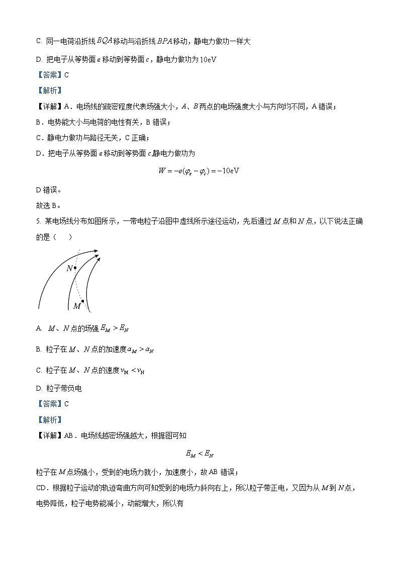 四川省攀枝花市第十五中学2024-2025学年高二上学期第一次月考物理试题 Word版含解析第3页