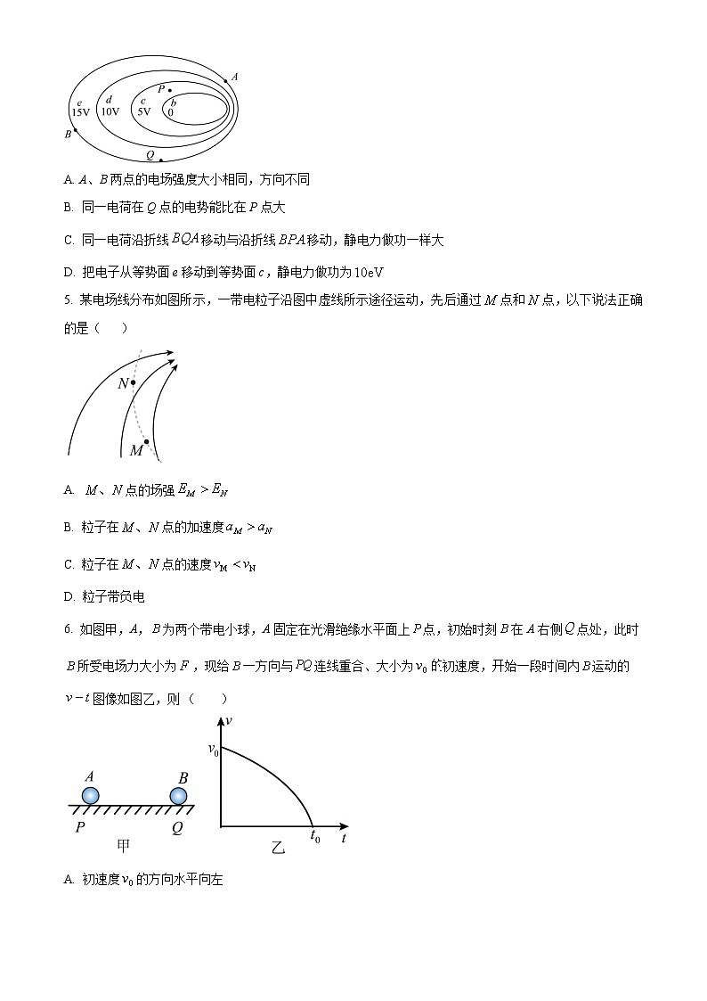 四川省攀枝花市第十五中学2024-2025学年高二上学期第一次月考物理试题 Word版无答案第2页