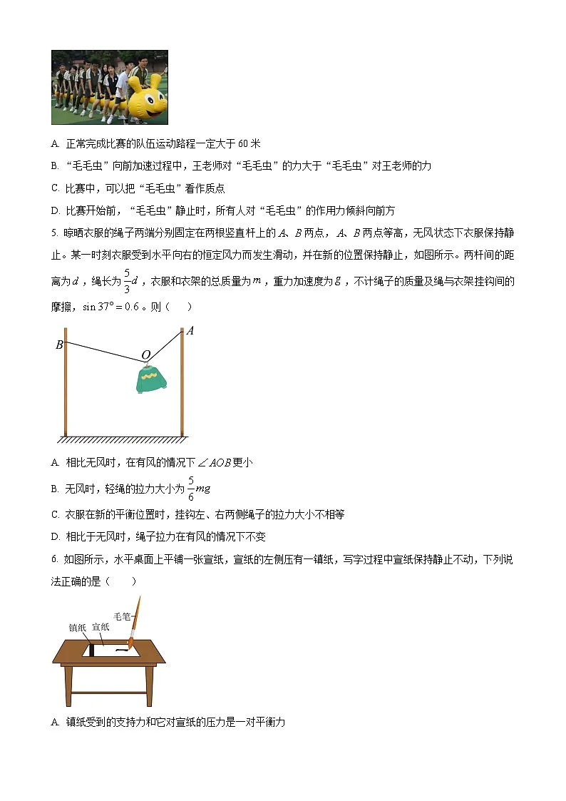 重庆市开州区临江中学2024-2025学年高三上学期9月月考物理试题 Word版无答案第2页