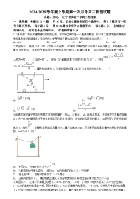 辽宁省实验中学2024-2025学年高三上学期10月月考物理试卷（含答案）