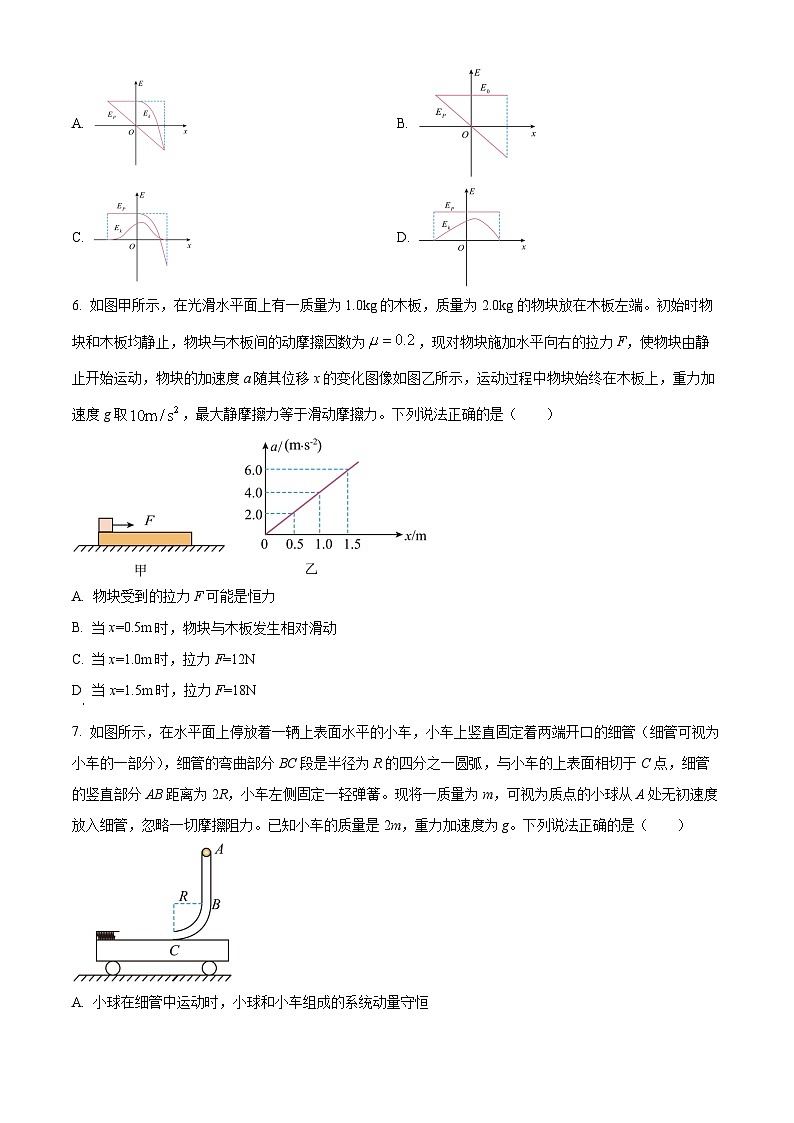 重庆市南开中学2024-2025学年高三上学期第二次质量检测物理试卷 Word版无答案第3页