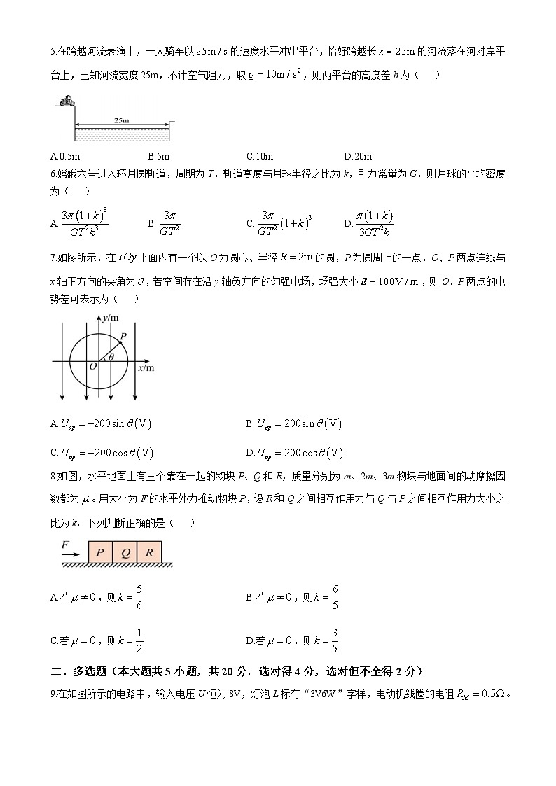 海南省省直辖县级行政单位华中师范大学琼中附属中学2024-2025学年高二上学期10月月考物理试题(无答案)第2页