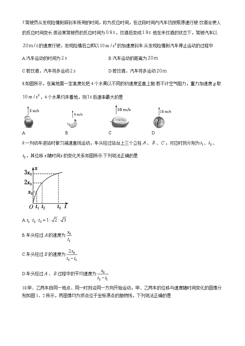 江苏省江阴长泾中学、洛社高中联考2024-2025学年高一上学期10月检测物理试题第3页