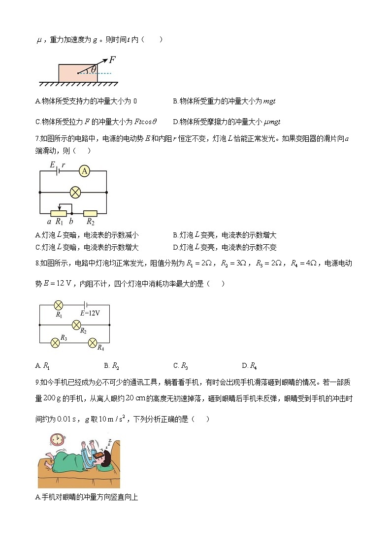 江苏省东台市第一中学2024-2025学年高二上学期10月月考物理试题(无答案)第2页