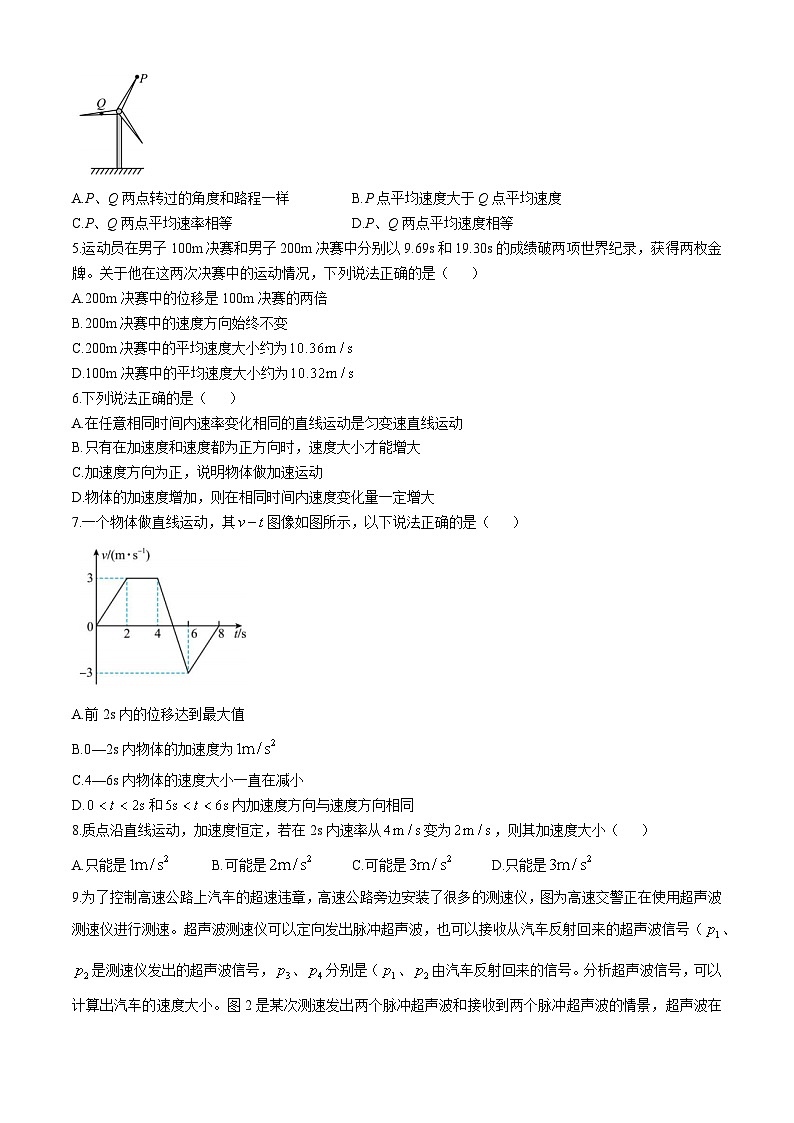 江西省九江市同文中学2024-2025学年高一上学期第一次月考物理试题第2页