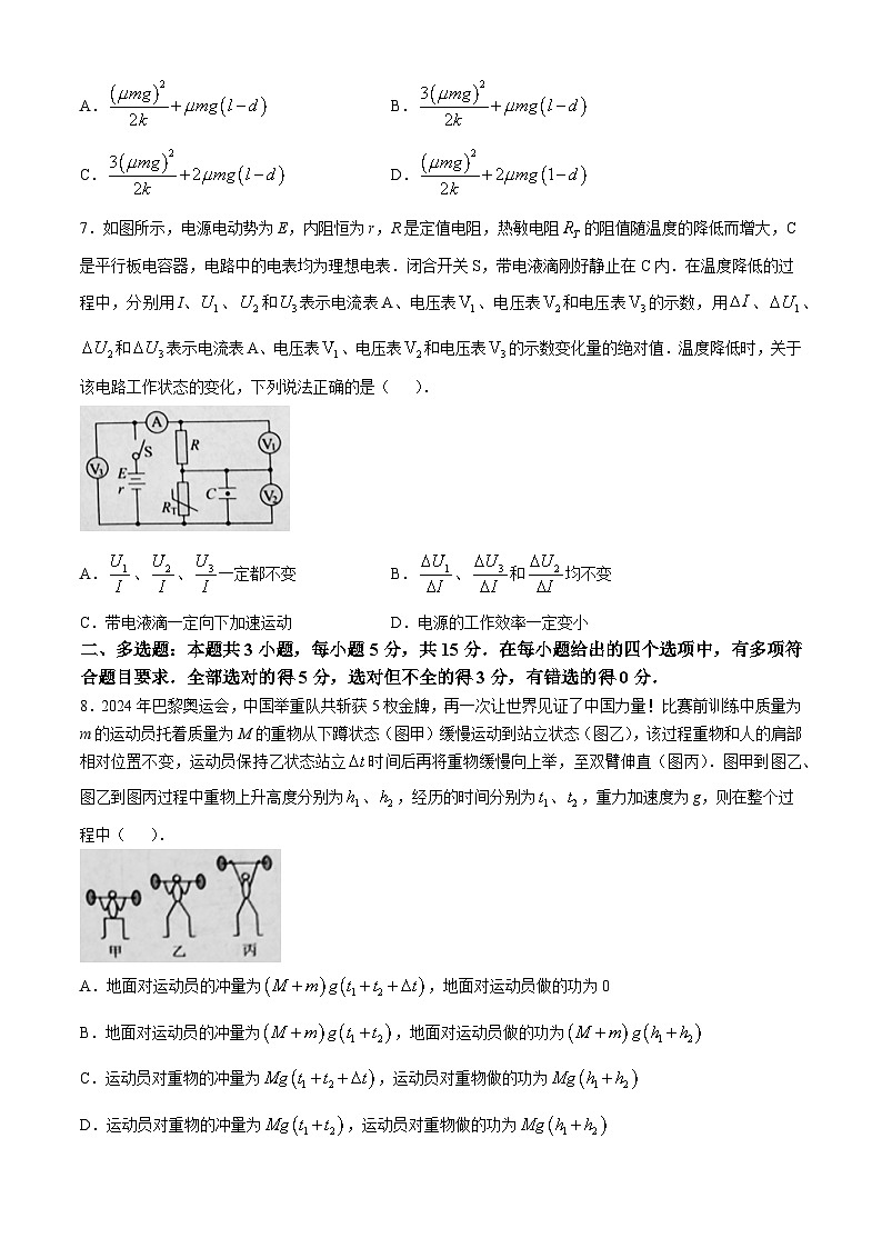 重庆市第八中学2024-2025学年高二上学期第一次月考物理试题(无答案)03