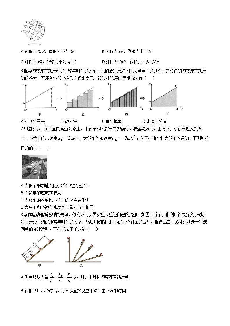 浙江省育英中学、温州第十四高级中学2024-2025学年高一上学期10月联考物理试题第2页