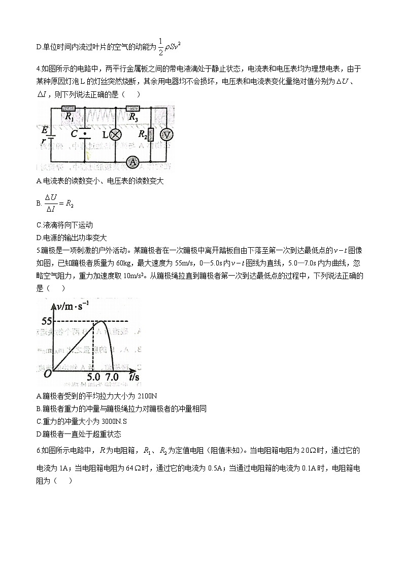 山东省烟台市莱州市第一中学2024-2025学年高二上学期10月月考物理试题(无答案)第2页