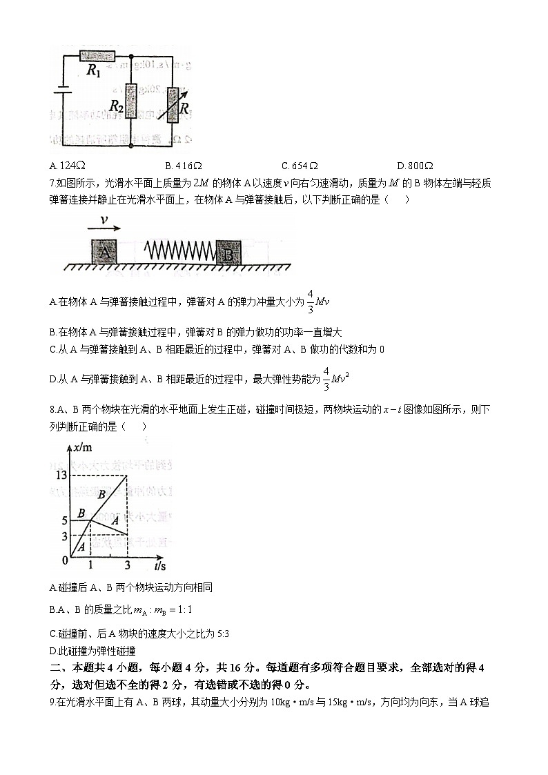 山东省烟台市莱州市第一中学2024-2025学年高二上学期10月月考物理试题(无答案)第3页