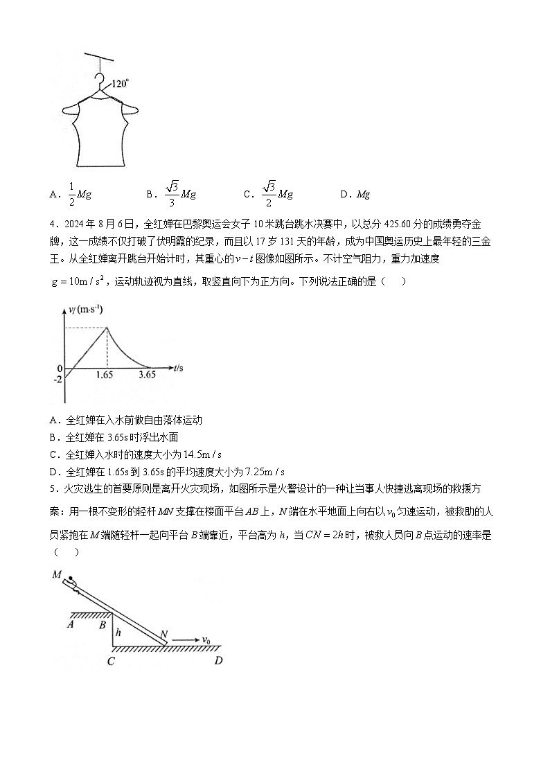 陕西省宝鸡市金台区宝鸡中学2024-2025学年高三上学期10月月考物理试题02