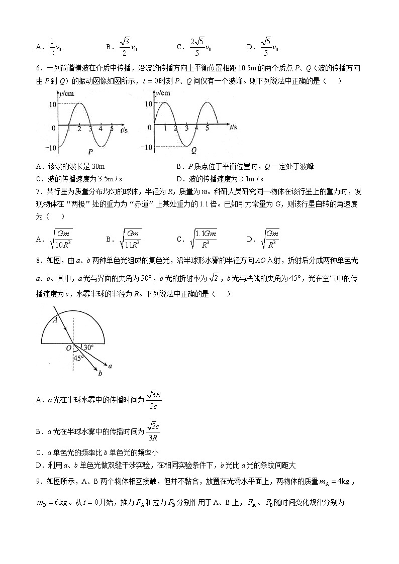 陕西省宝鸡市金台区宝鸡中学2024-2025学年高三上学期10月月考物理试题03