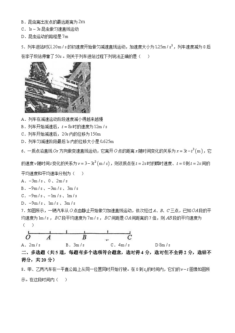 山西大学附属中学校2024-2025学年高一上学期10月月考物理试卷(无答案)第2页
