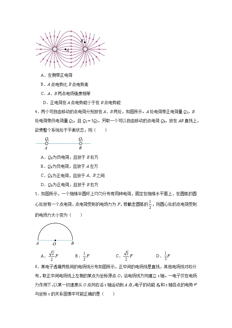 内蒙古自治区通辽市第一中学2024-2025学年高二上学期10月月考物理试题第2页