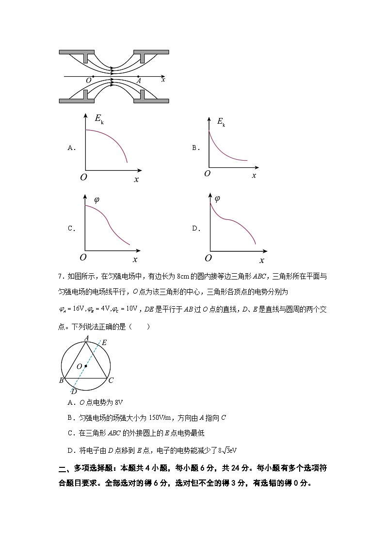 内蒙古自治区通辽市第一中学2024-2025学年高二上学期10月月考物理试题第3页