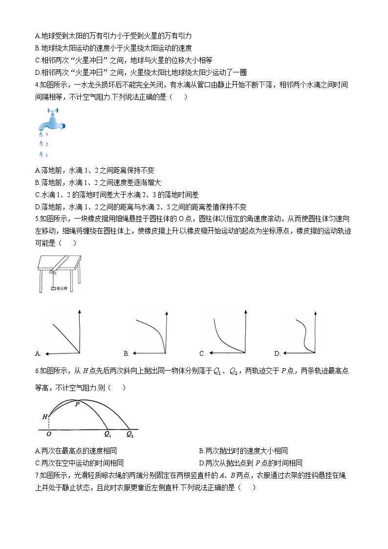 江苏省邳州市2024-2025学年高三上学期10月质量监测物理试卷(无答案)第2页