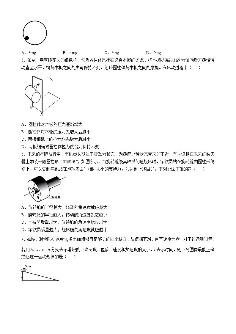 北京市北京师范大学附属实验中学2024-2025学年高三上学期第一次月考物理试卷(无答案)02