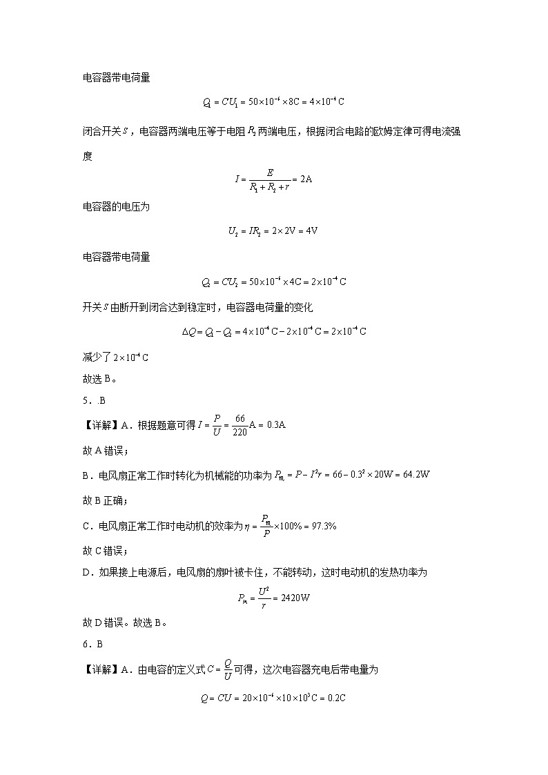 物理参考答案第2页