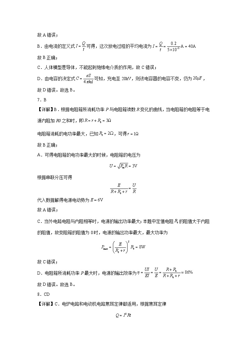 物理参考答案第3页