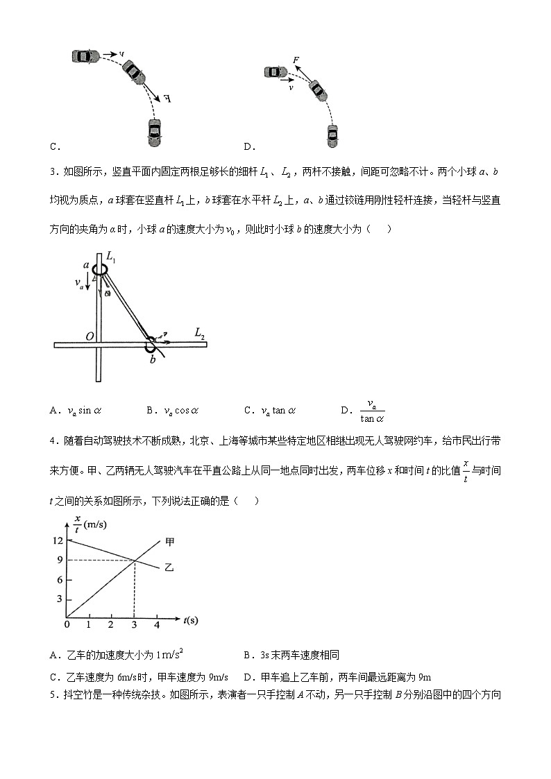 云南省昆明市云南师范大学附属中学2024-2025学年高三上学期10月月考物理试题(无答案)第2页