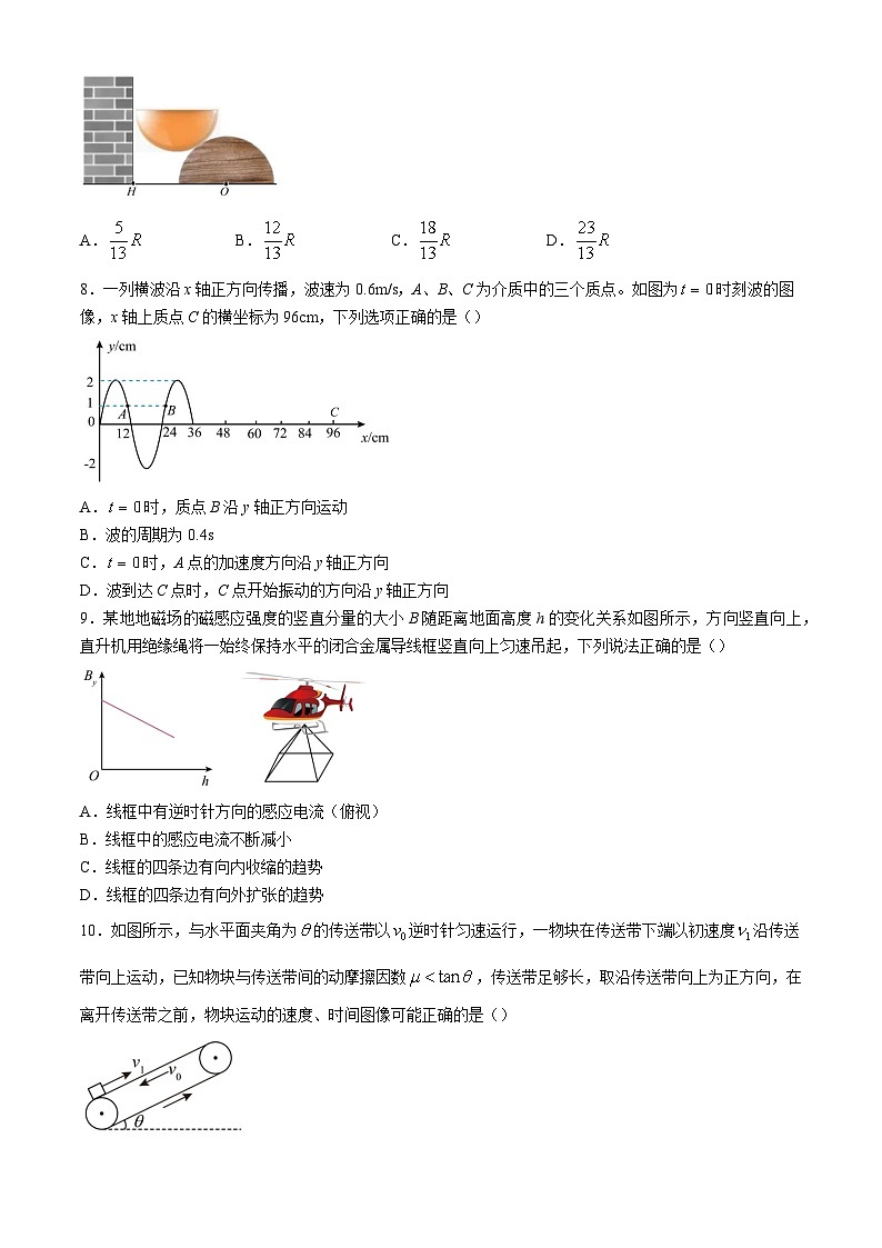 江西省南昌市第十九中学2024-2025学年高三上学期10月月考物理试题第3页