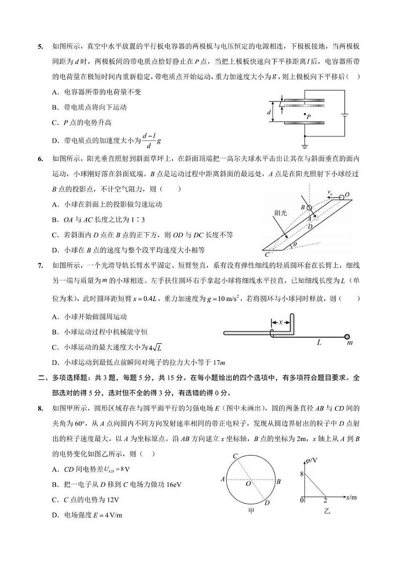 重庆市“名校方案联盟”2024-2025学年高三上学期10月大联考物理试题02