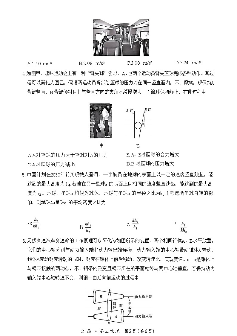 江西省稳派智慧上进联考试卷2025届高三10月联考试卷+物理（含答案）03