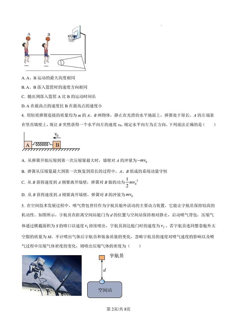 湖南省长沙市周南2025届高三上学期第二阶段考试卷+物理第2页