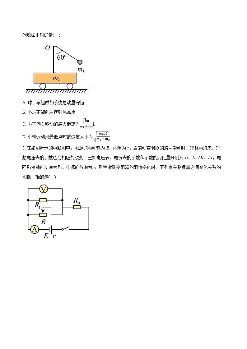 山东省烟台第一中学2024-2025学年高二上学期10月月考物理试卷第3页