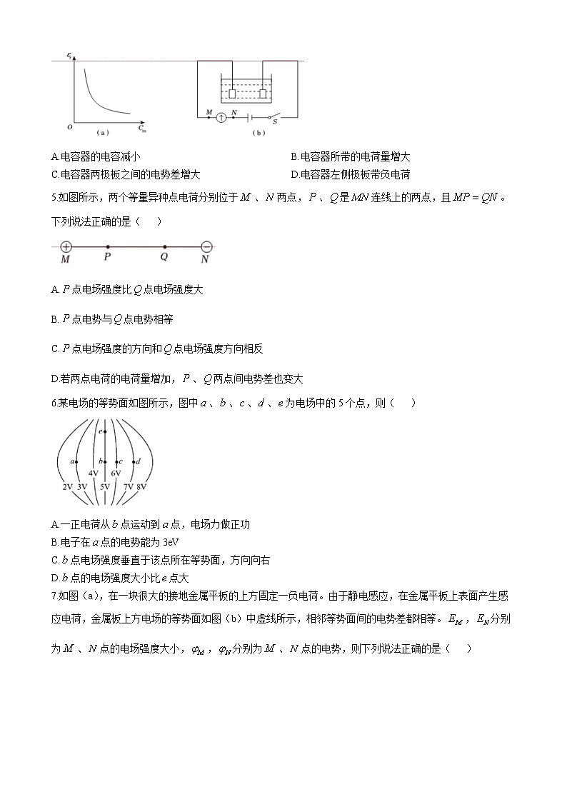 上海市建平中学2024-2025学年高二上学期10月月考物理试题02