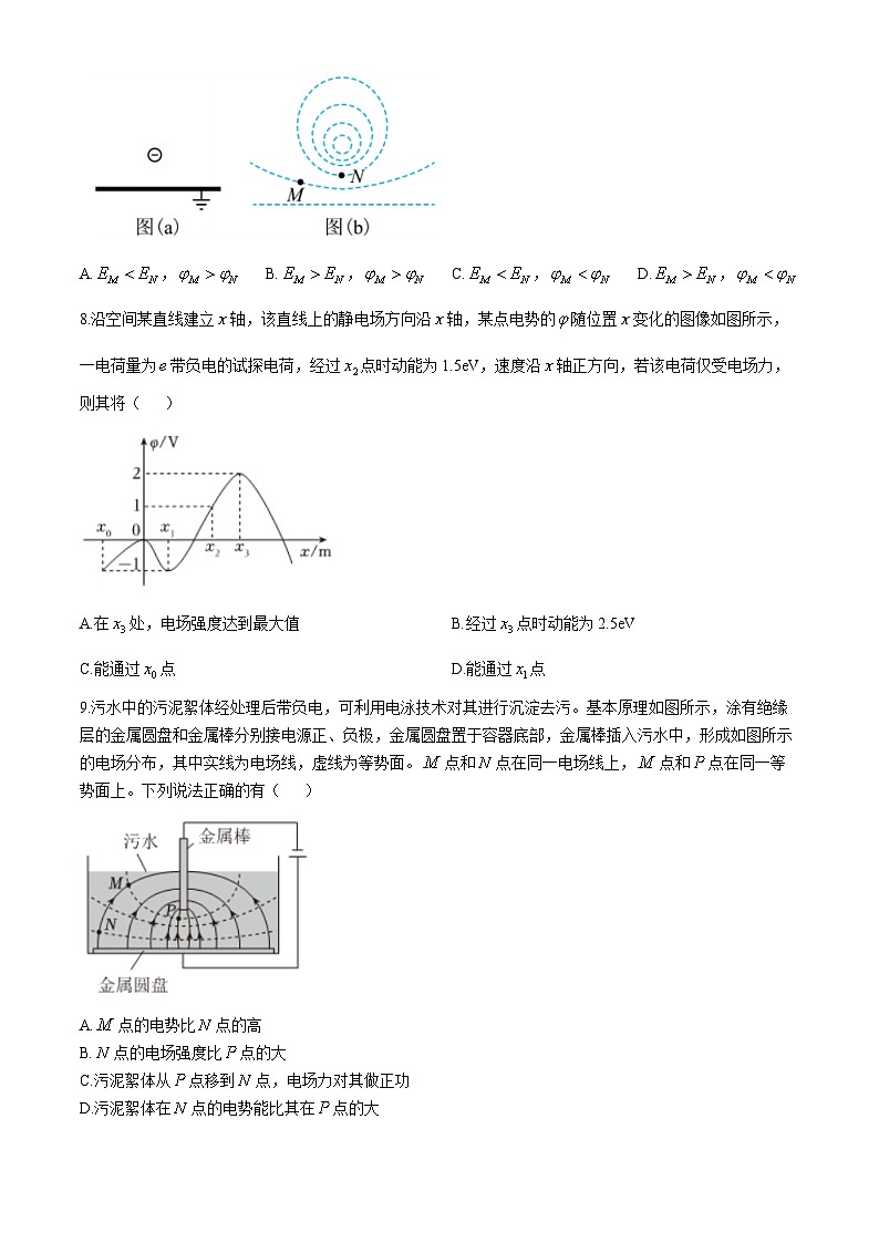 上海市建平中学2024-2025学年高二上学期10月月考物理试题03