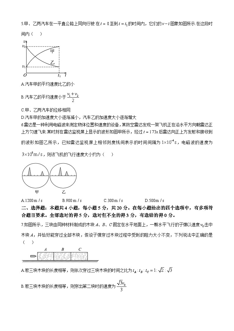 湖南省长沙市实验中学2024-2025学年高一上学期第一次月考物理试卷(无答案)02