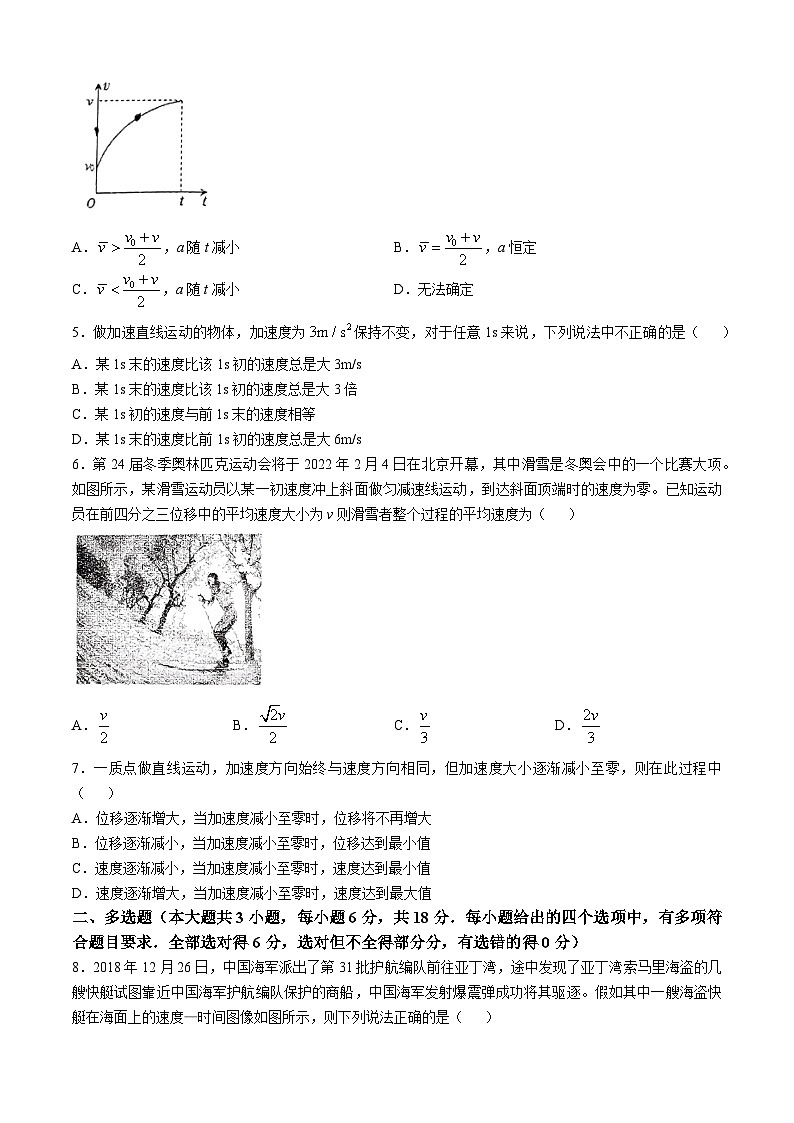 广东省广州市黄埔区玉岩中学2024~2025学年高一上学期9月月考物理试卷(无答案)02