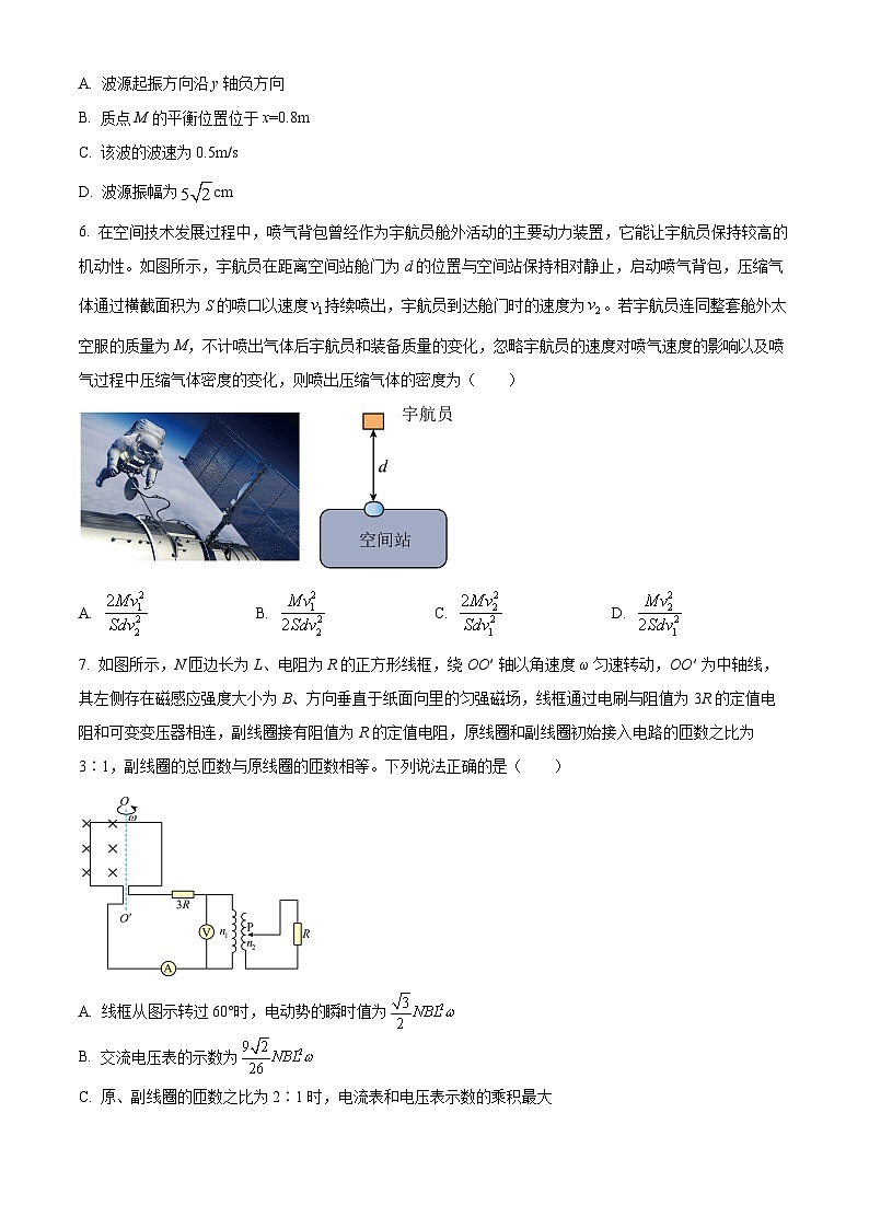 山东省德州市第一中学2024届高三下学期三模物理试题第3页