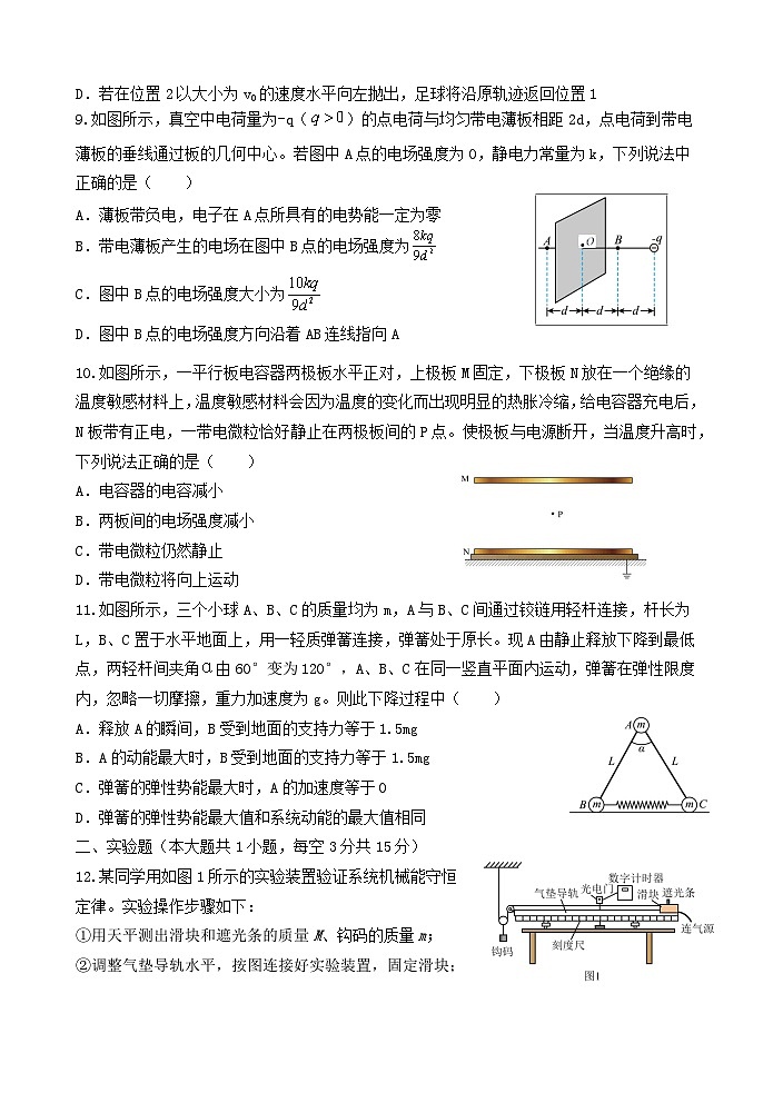 高三月考试卷第3页