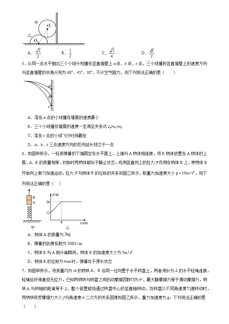 广东省广州市第七中学2024-2025学年高三上10月月考物理试卷第2页