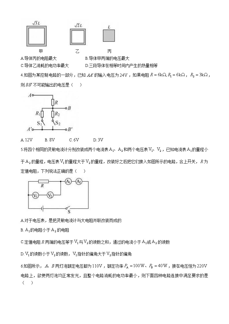 山东省临沂市临沂第四中学2024-2025学年高二上学期10月月考物理试题第2页