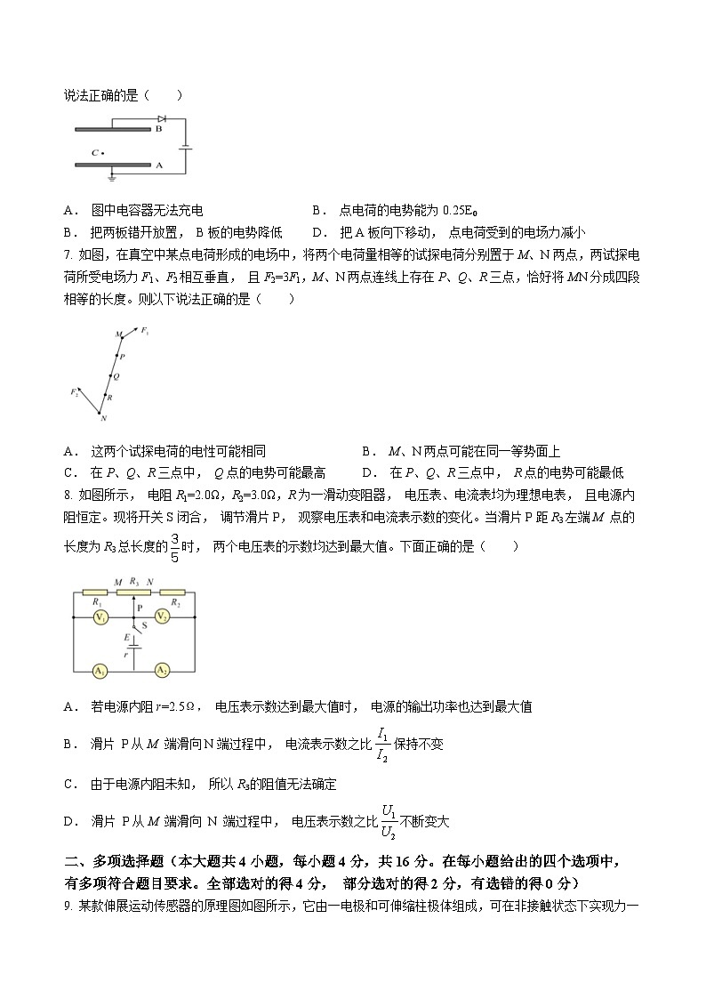 山东省青岛第五十八中学2024-2025学年高二上学期10月月考物理试题第3页