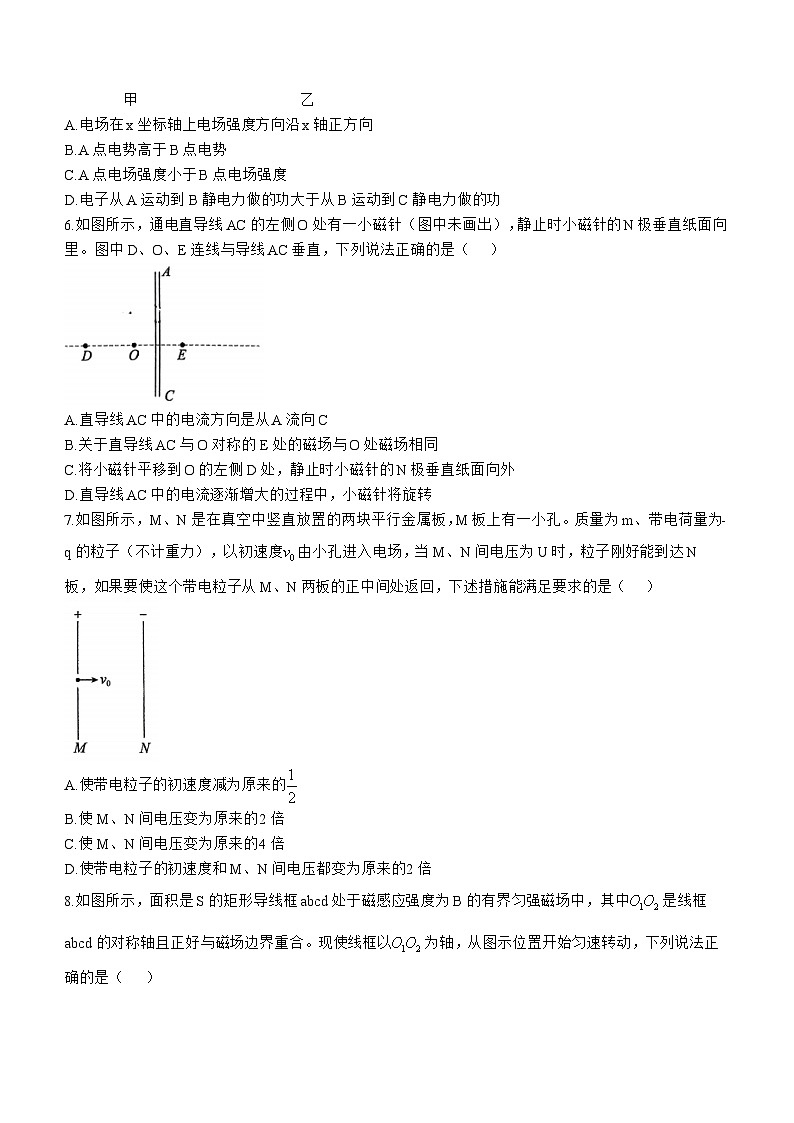 宁夏银川景博中学2024-2025学年高二上学期第一次月考物理试卷(无答案)第2页