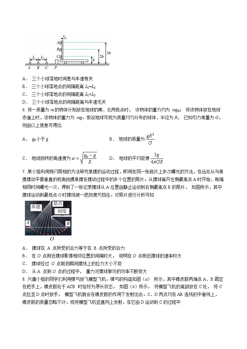 北京市第一六一中学2024-2025学年高三上学期10月月考物理试卷第2页