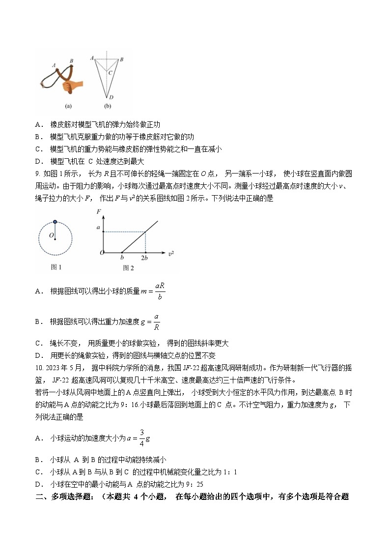 北京市第一六一中学2024-2025学年高三上学期10月月考物理试卷第3页
