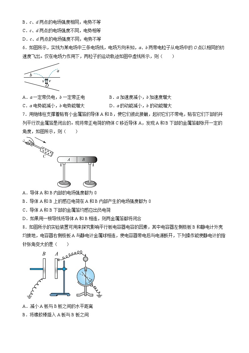 [物理][期中]2022北京人大附中高二(上)期中试卷(教师版)第2页