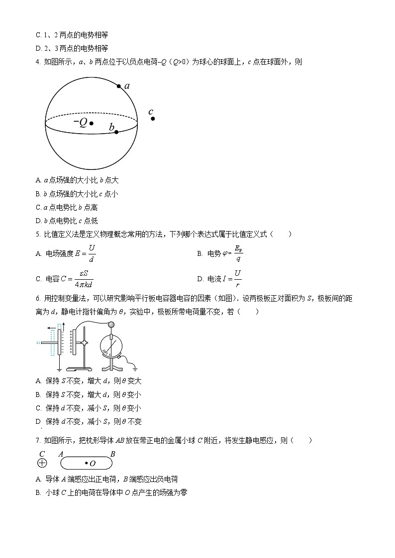 [物理][期中]2022北京清华附中高二(上)期中试卷(教师版)02