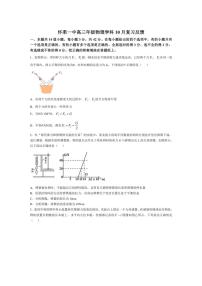 [物理]北京市怀柔区第一中学2024～2025学年高三上学期10月月考试题(含答案)