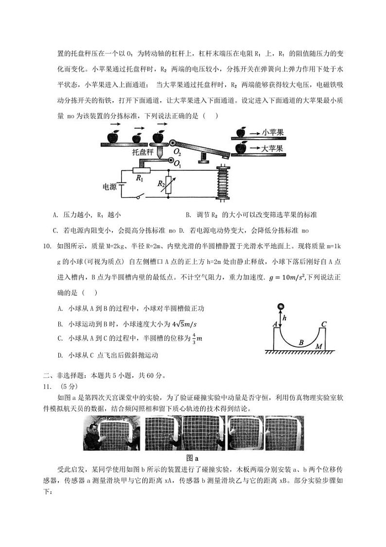 [物理]湖北省荆州市部分名校2024～2025学年高二上学期10月月考试题(有解析)03
