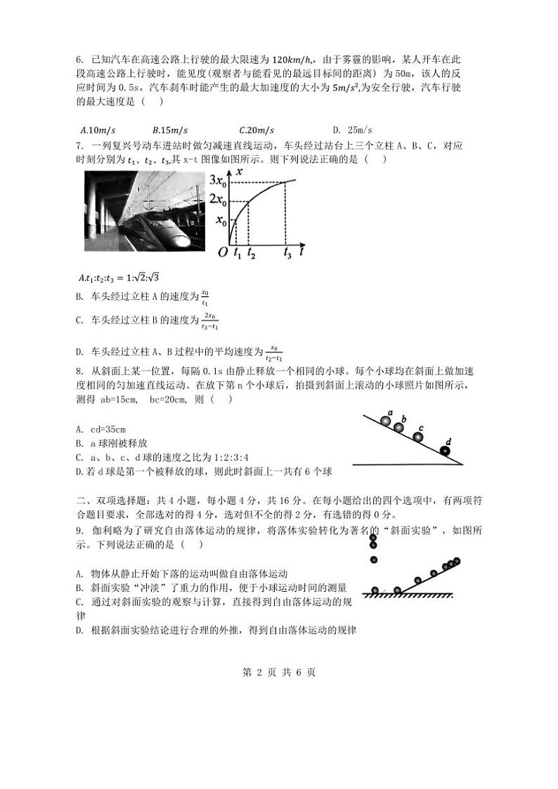 [物理]福建省三明第一中学2024～2025学年高一上学期10月月考试题(有答案)02