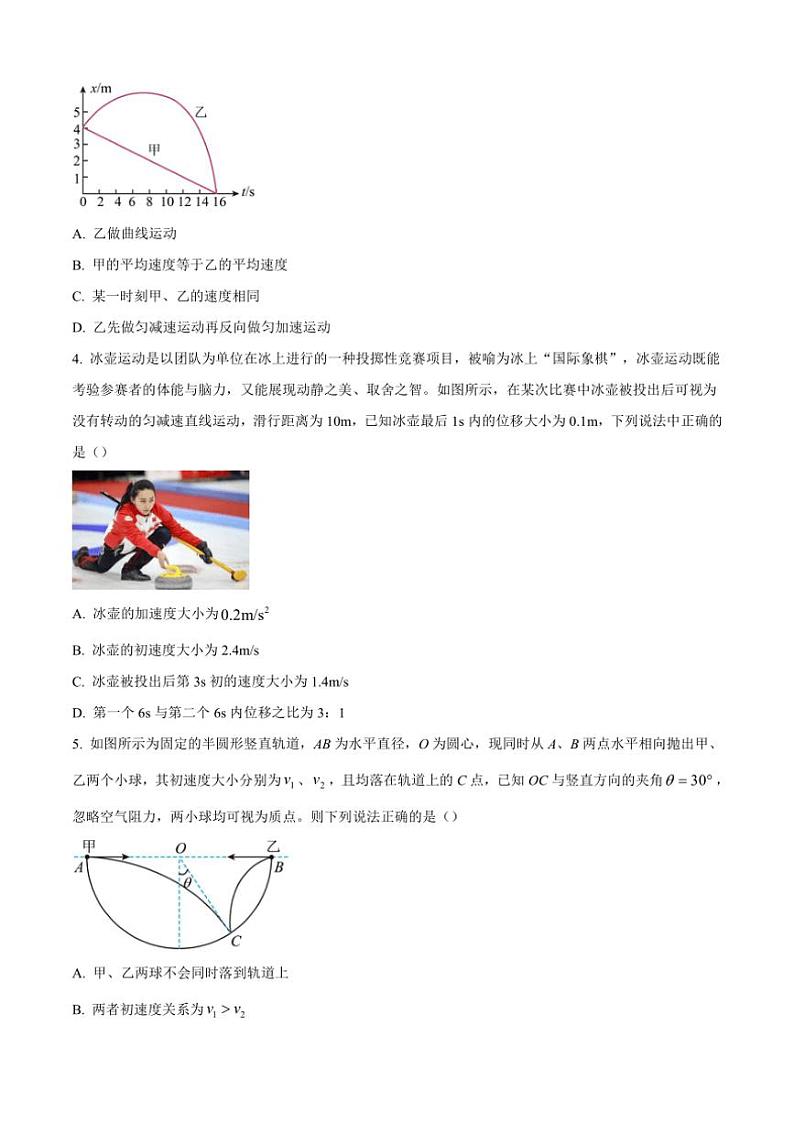 [物理]贵州省贵阳2025届高考上学期适应性月考卷(一)(有答案)第2页
