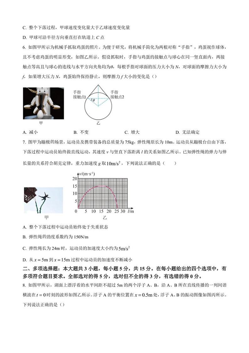 [物理]贵州省贵阳2025届高考上学期适应性月考卷(一)(有答案)第3页