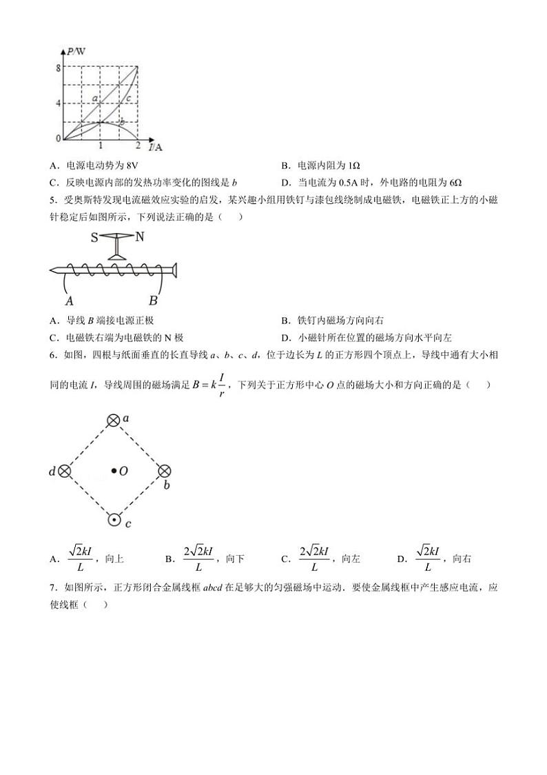 [物理]山东省枣庄市第三中学2024～2025学年高二上学期9月月考试题(有答案)第2页