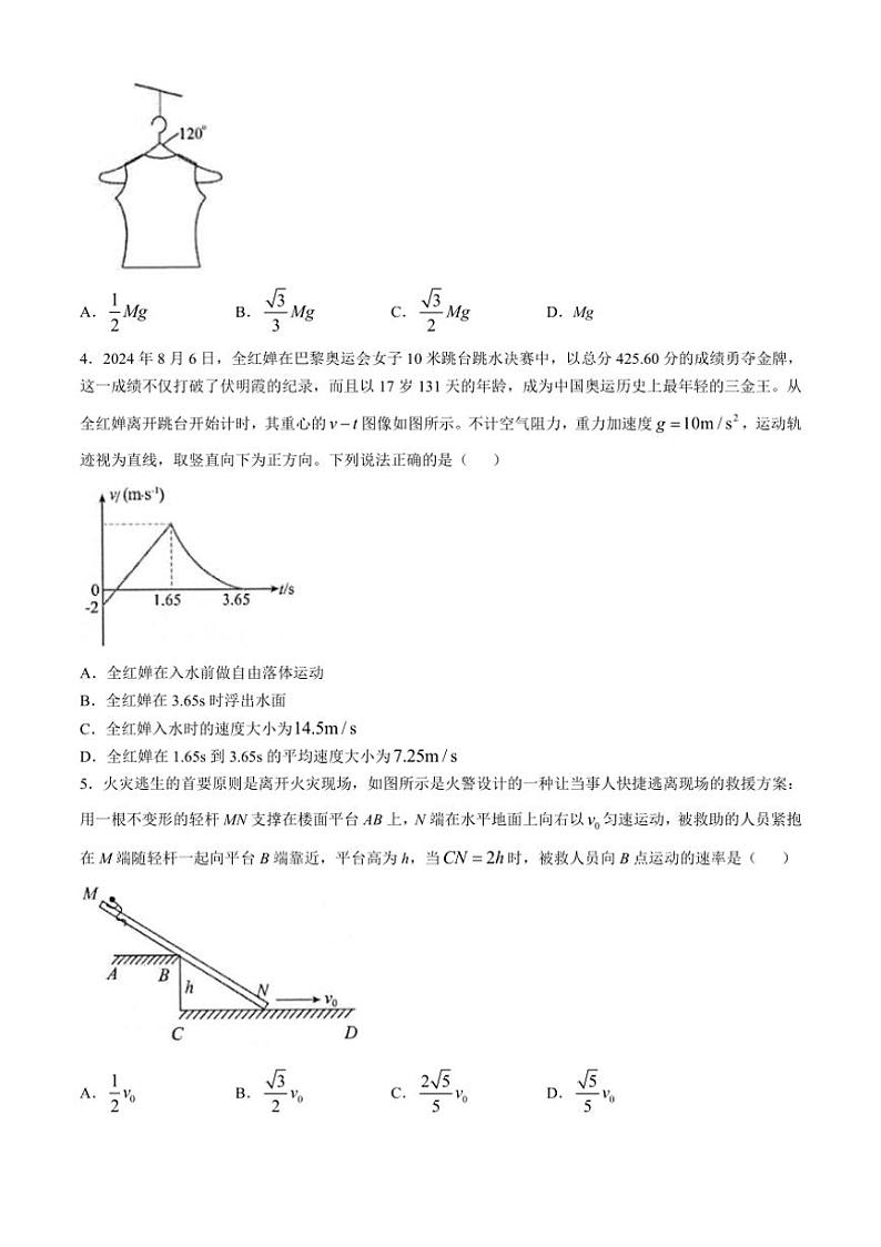 [物理]陕西省宝鸡市金台区宝鸡中学2024～2025学年高三上学期10月月考试题(有答案)02